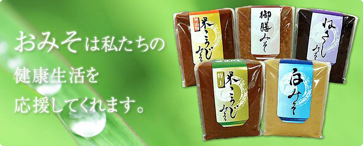 有限会社鳴門屋｜味噌・甘酒の製造販売 四国徳島