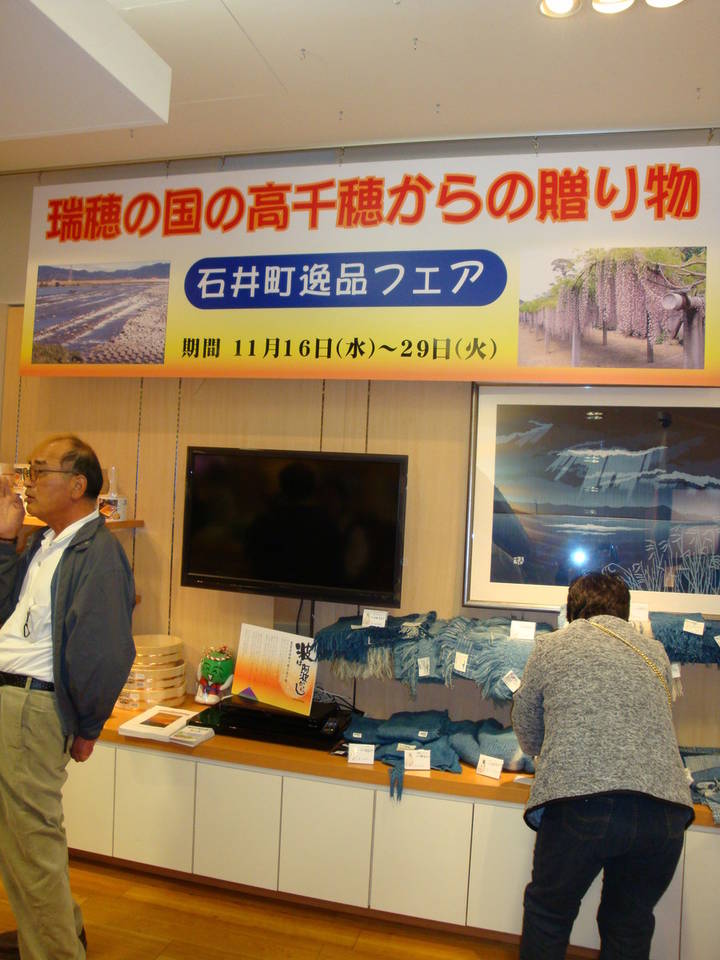 瑞穂の国の高千穂からの贈り物