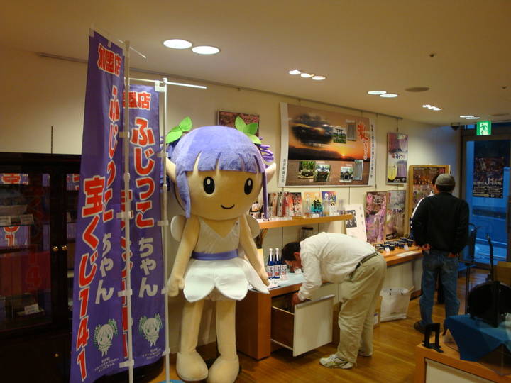 石井町イメージキャラクター　ふじっこちゃん