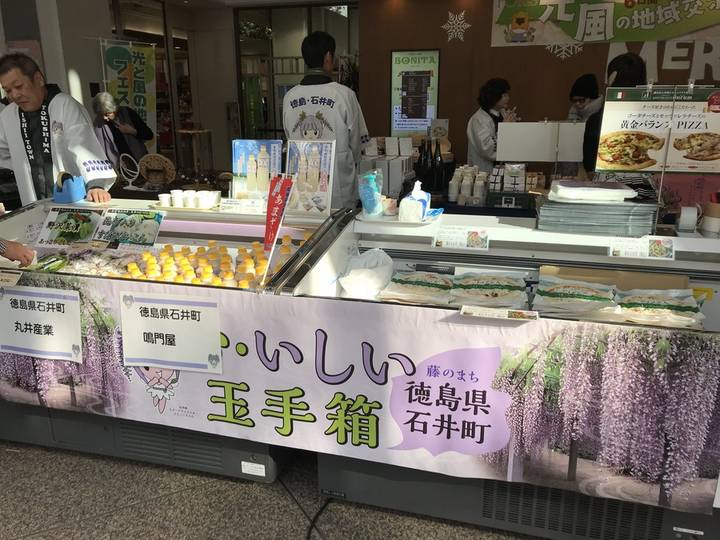 石井町コーナー
