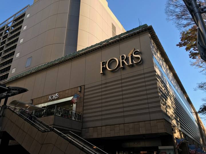 府中フォーリス