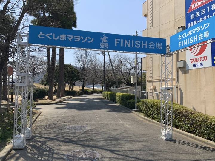 とくしまマラソン2025